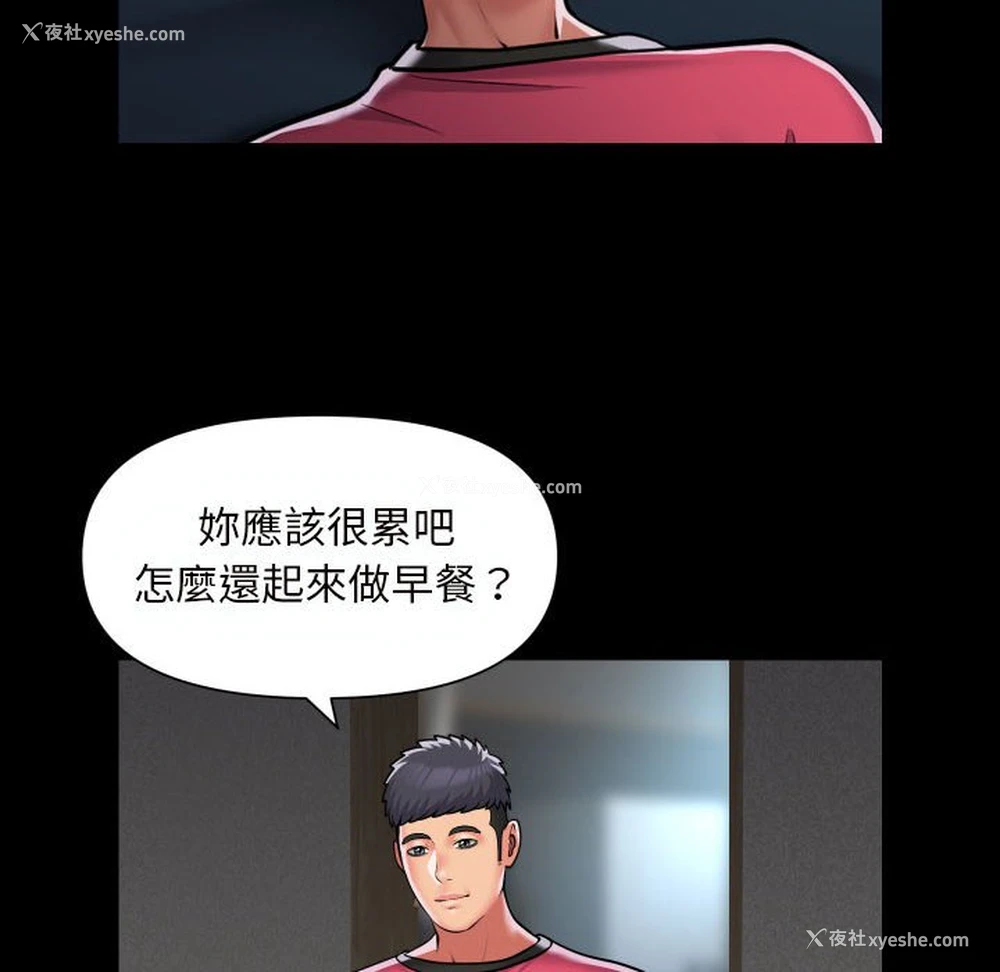 20P - 社区重建协会