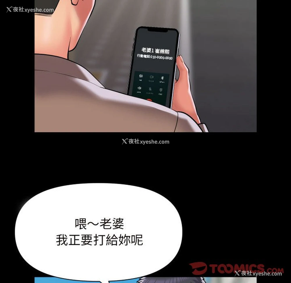 46P - 社区重建协会