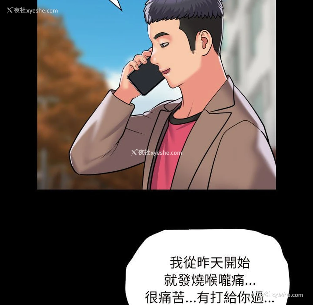 47P - 社区重建协会