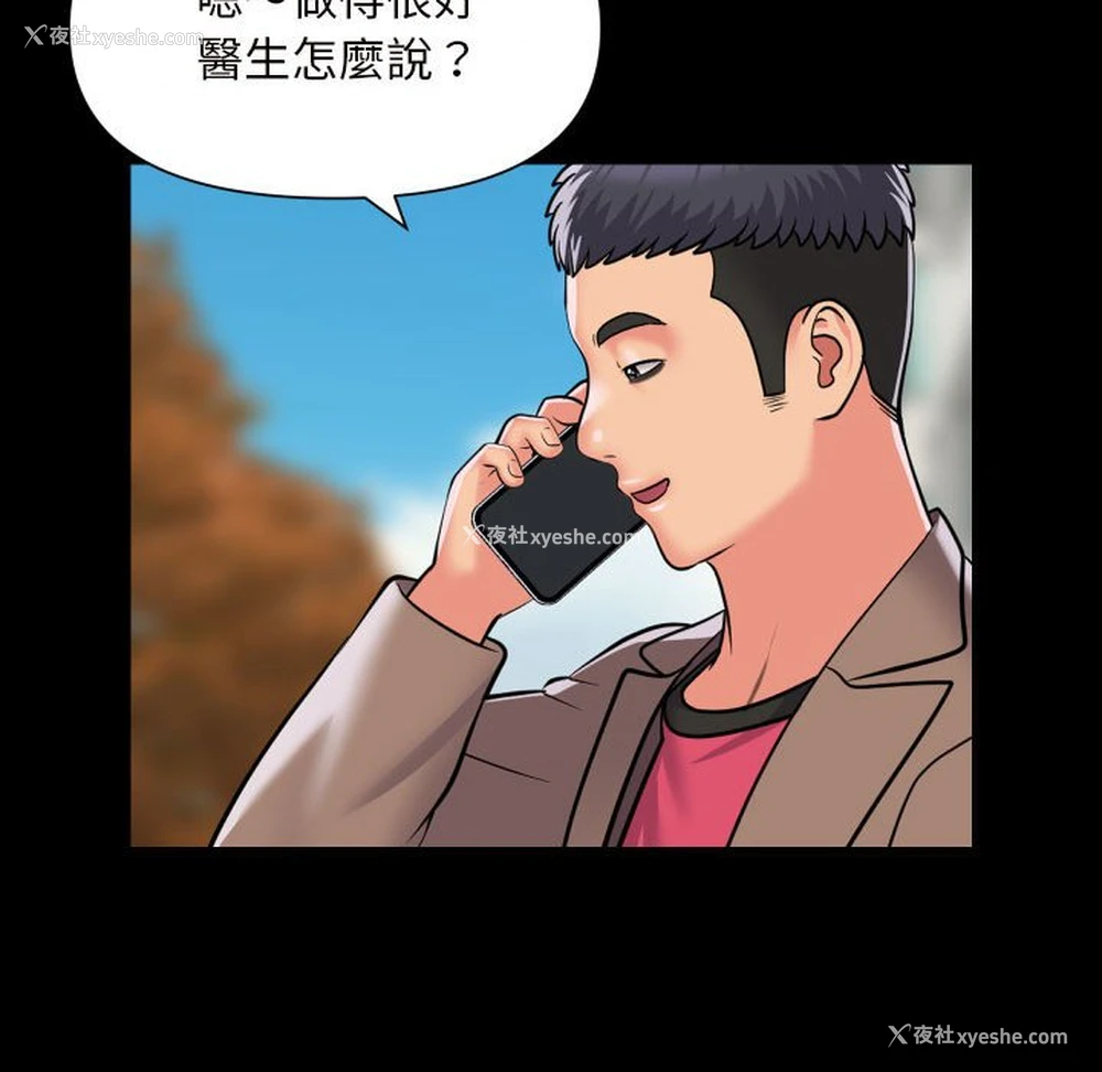 52P - 社区重建协会