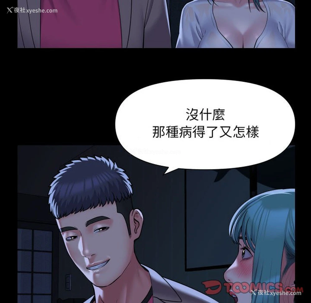 14P - 社区重建协会