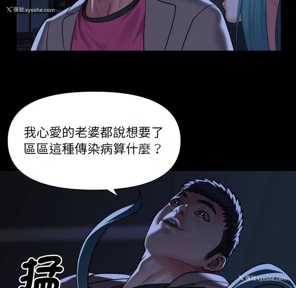 15P - 社区重建协会