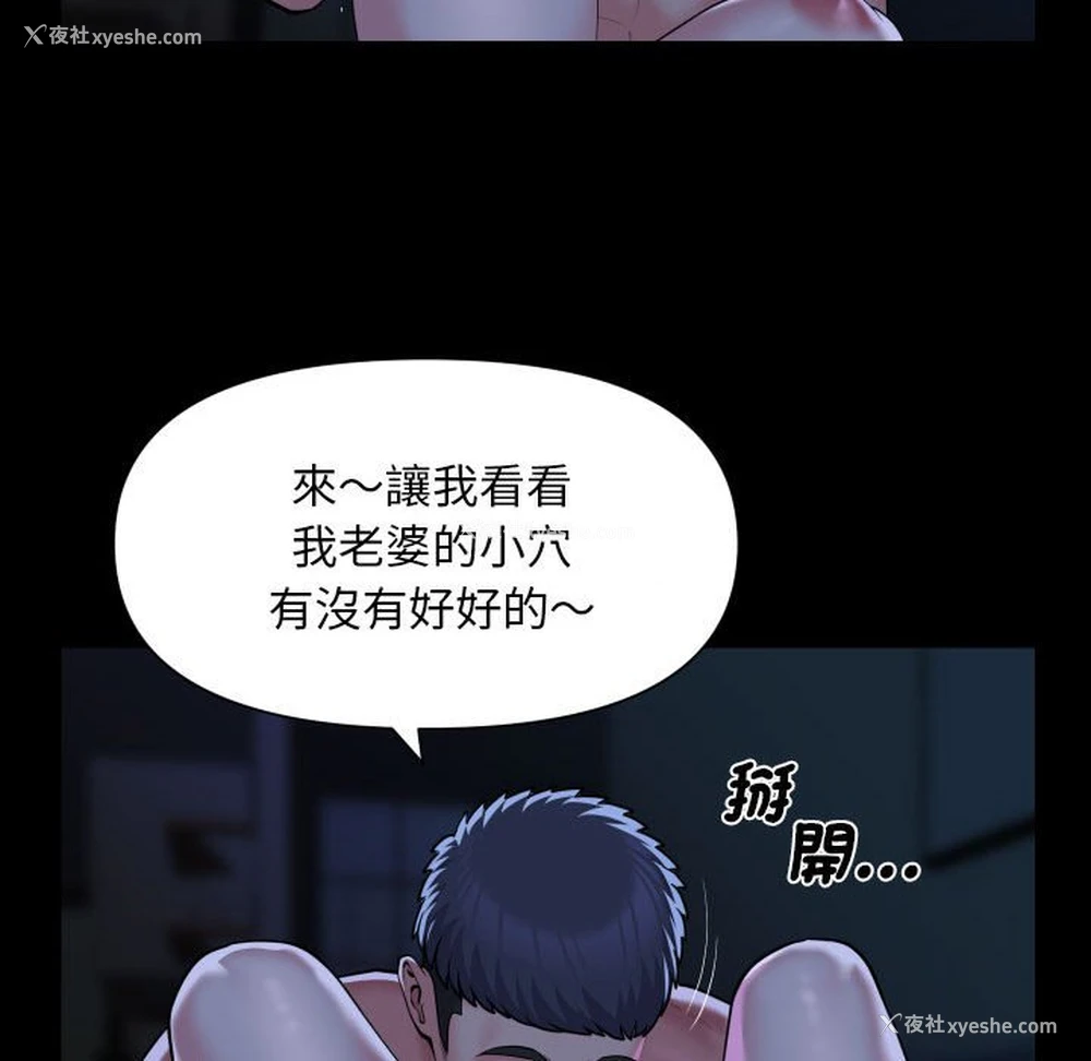 19P - 社区重建协会