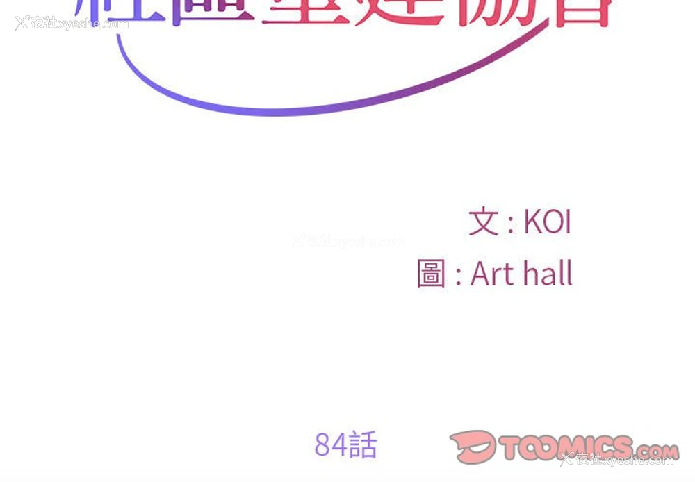 2P - 社区重建协会