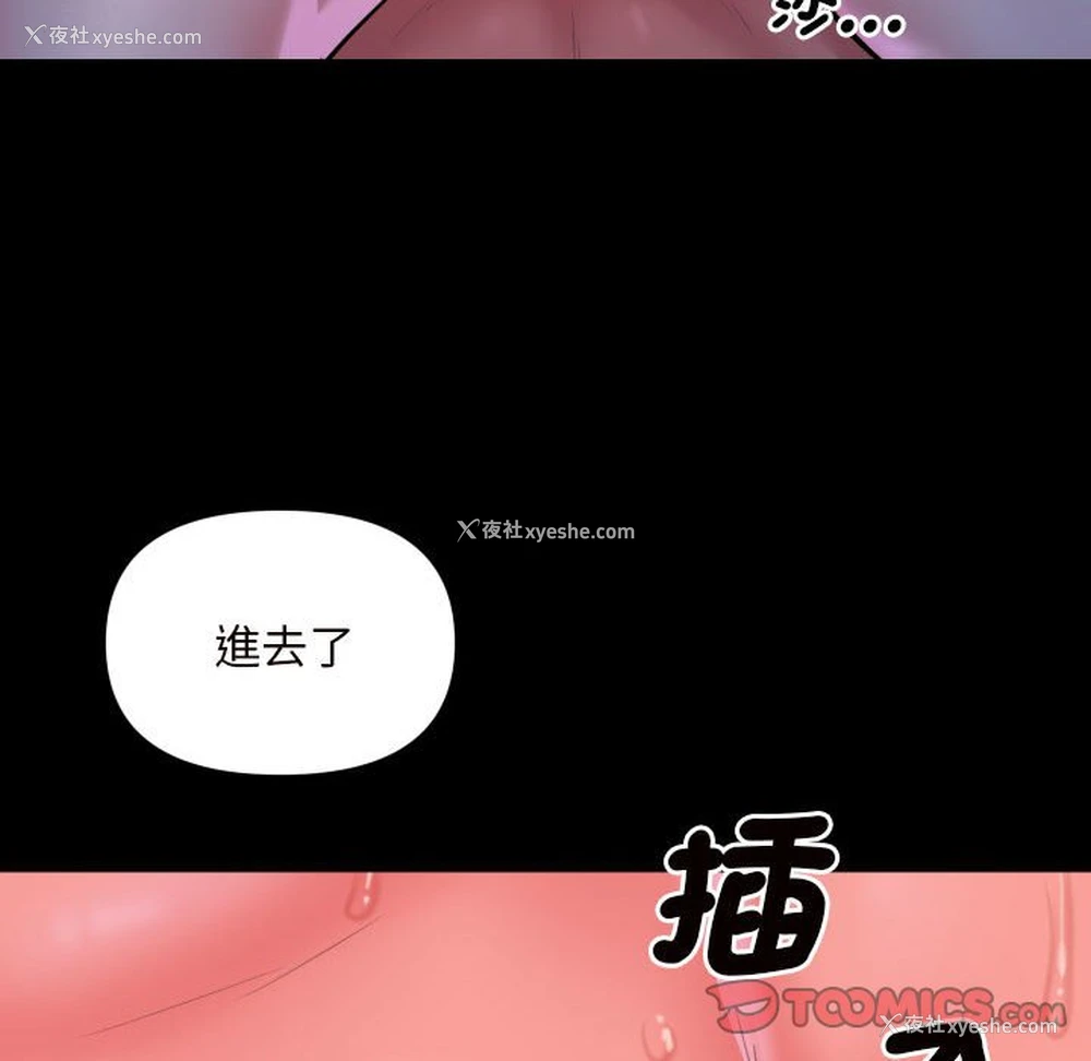 50P - 社区重建协会