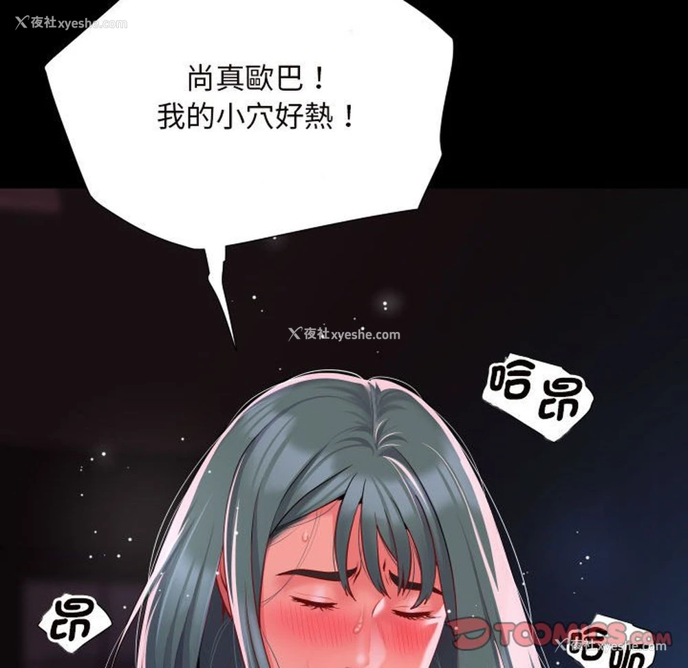 54P - 社区重建协会