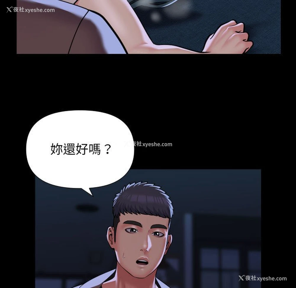 7P - 社区重建协会