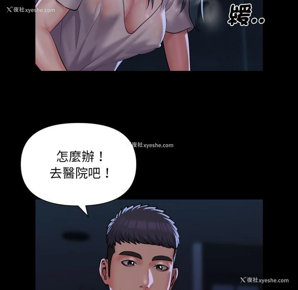 9P - 社区重建协会