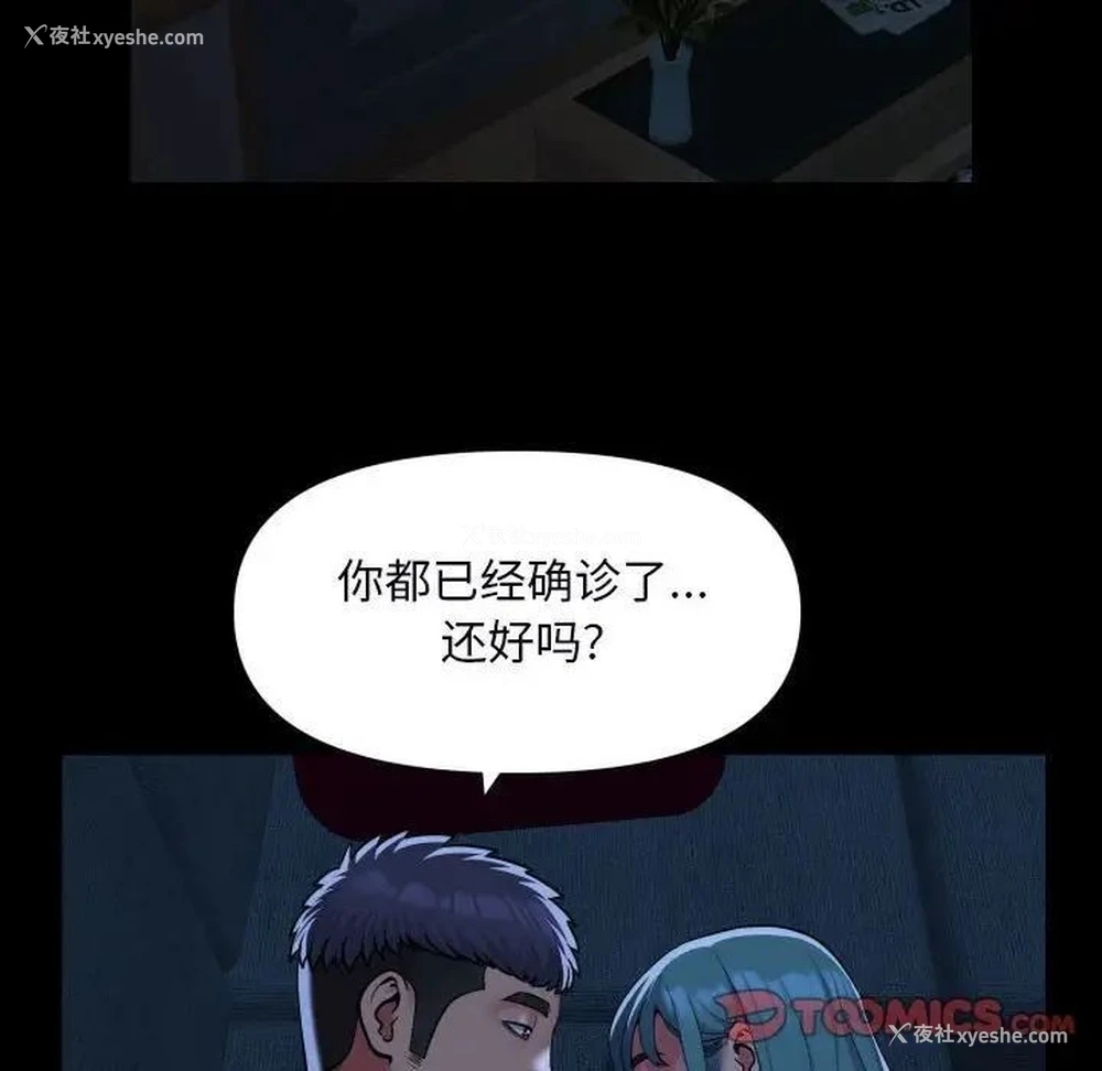 8P - 社区重建协会