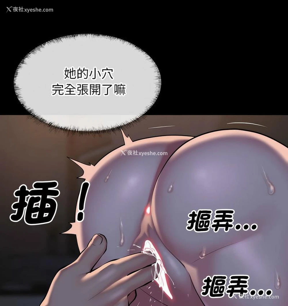 26P - 社区重建协会