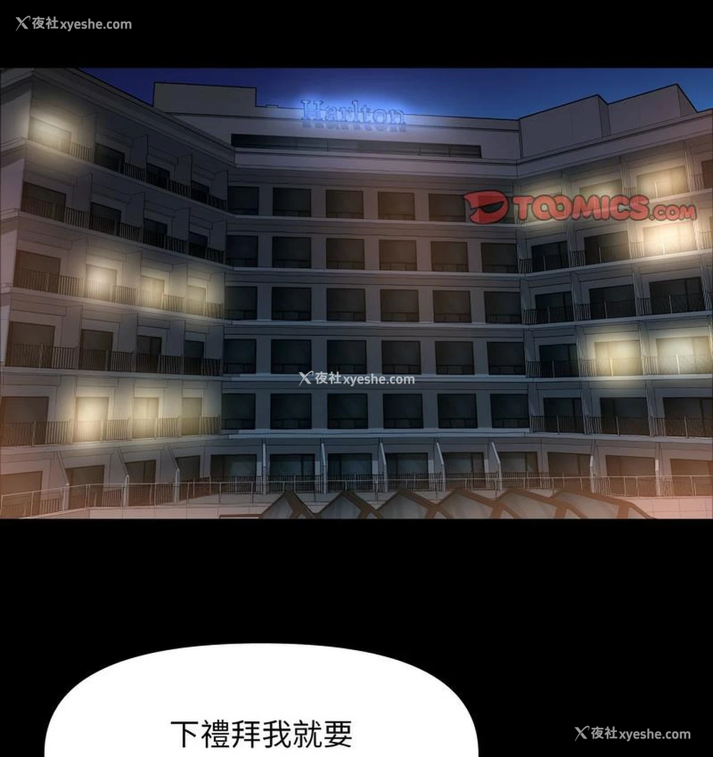 51P - 社区重建协会