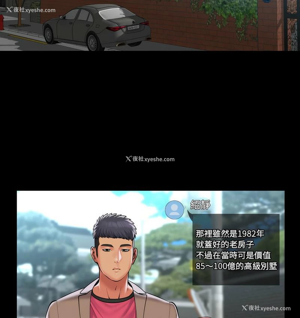 64P - 社区重建协会