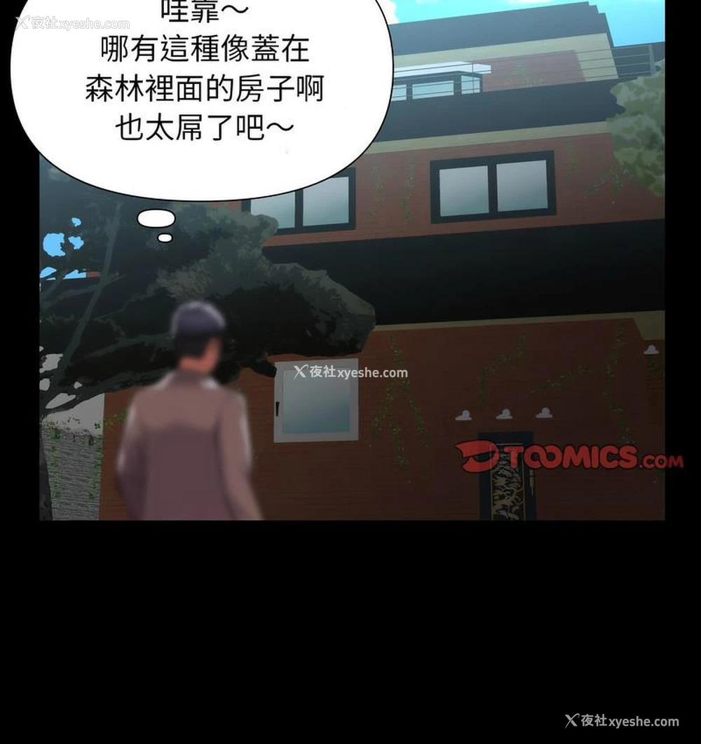 69P - 社区重建协会