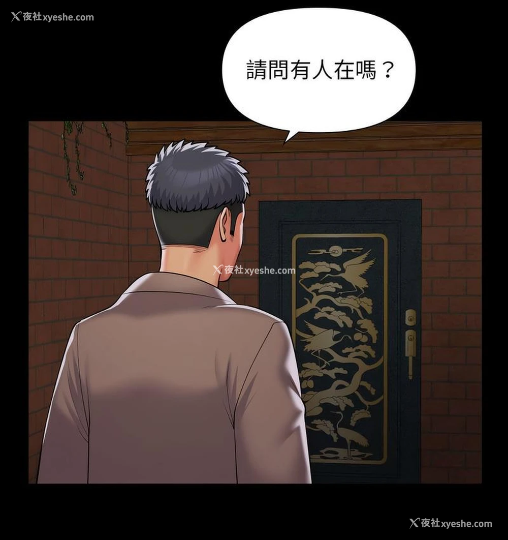 70P - 社区重建协会
