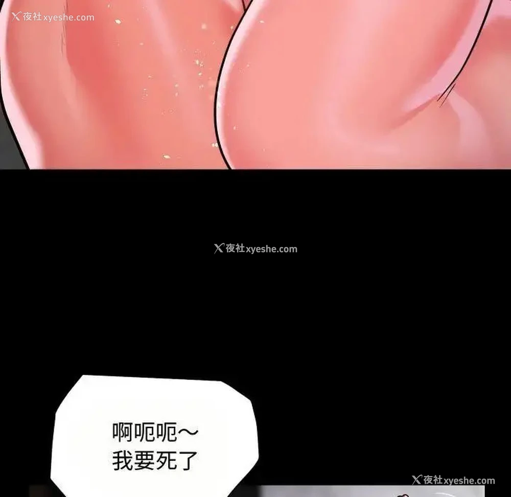 57P - 社区重建协会