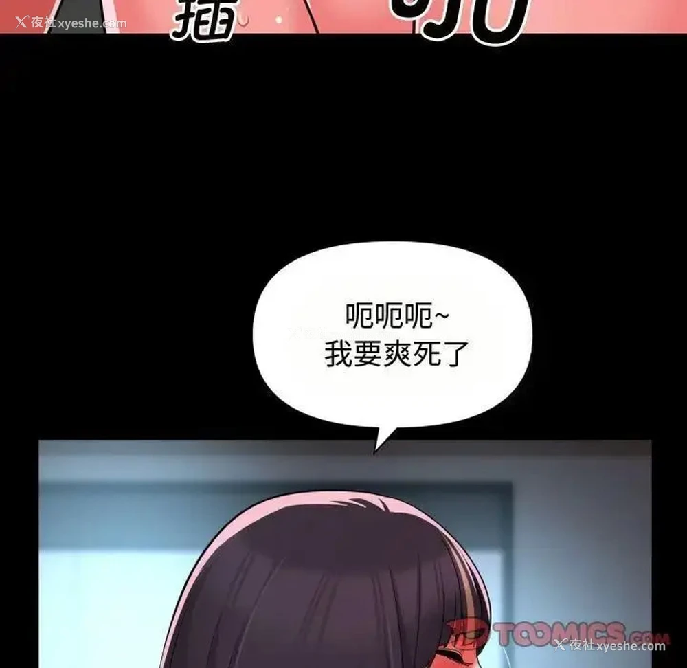 68P - 社区重建协会