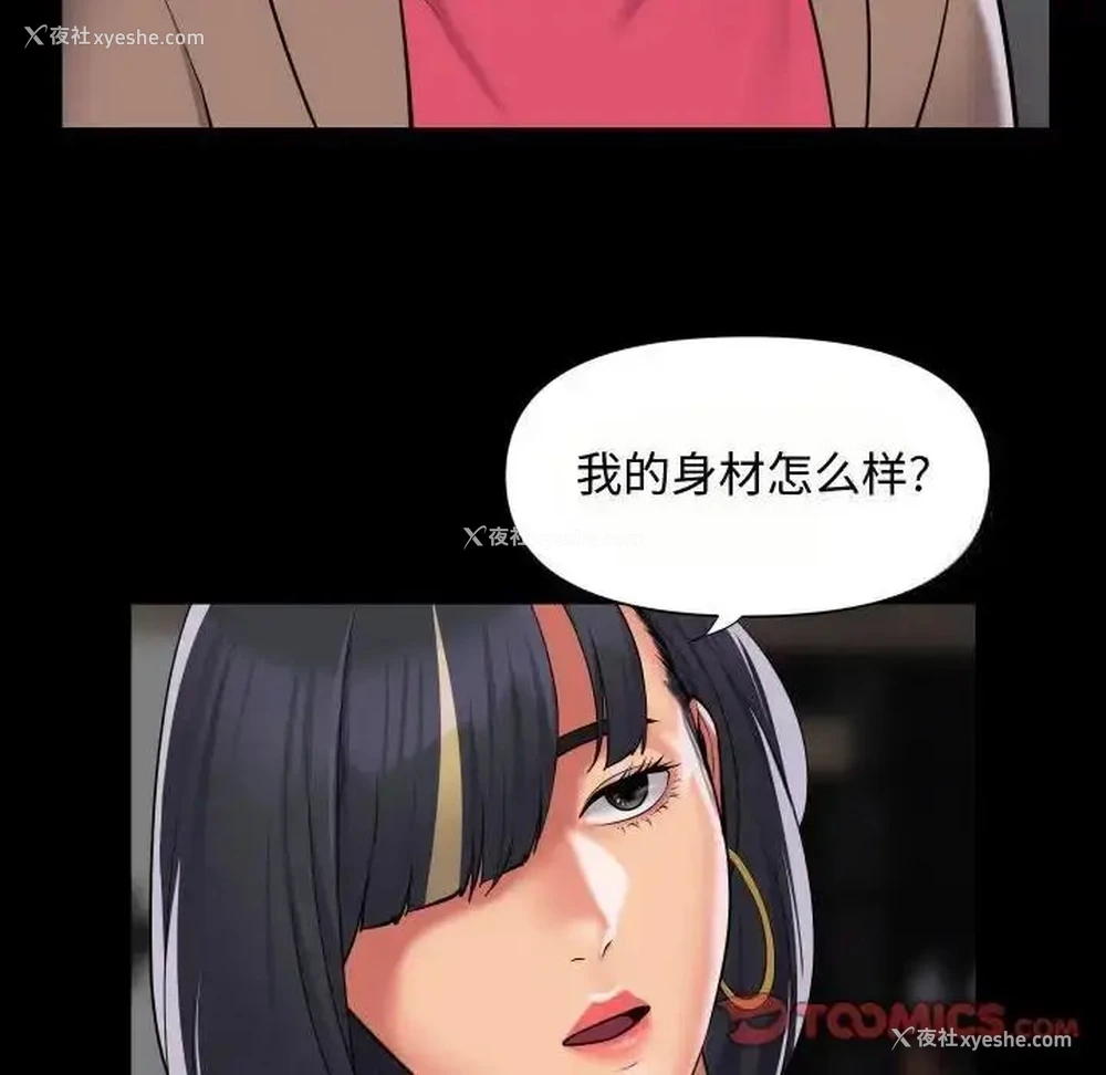 8P - 社区重建协会