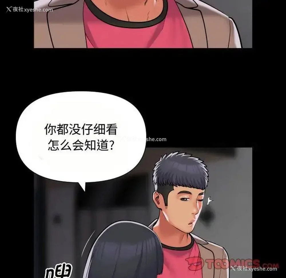 9P - 社区重建协会