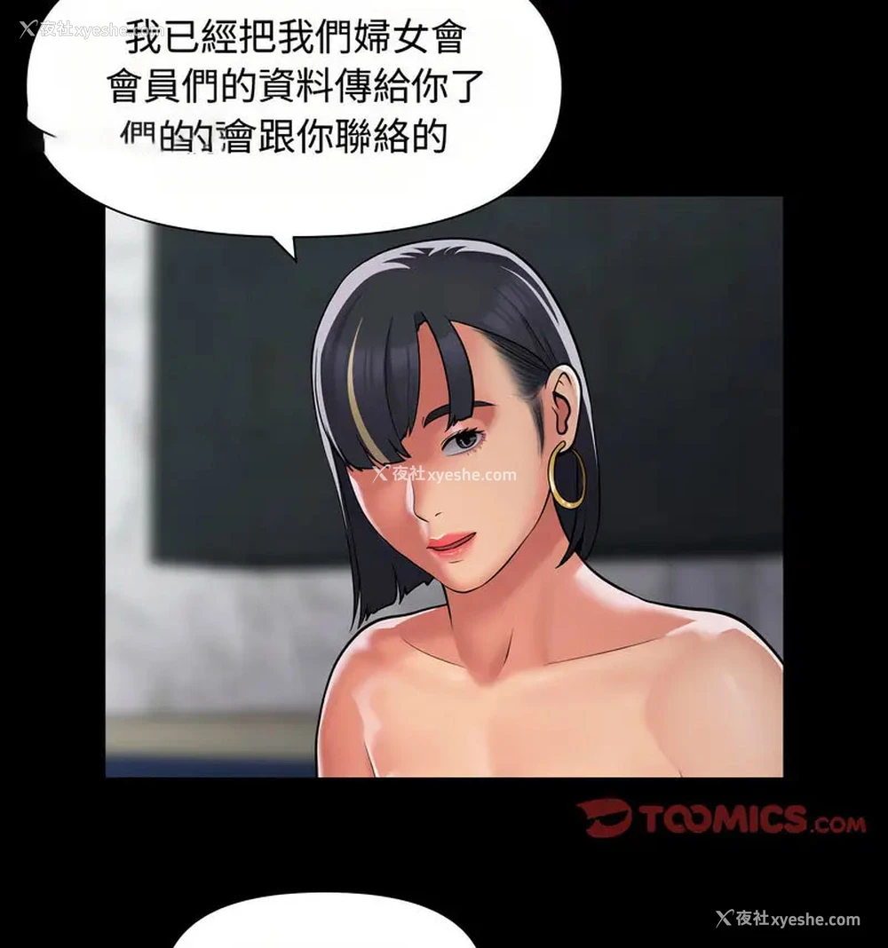 11P - 社区重建协会