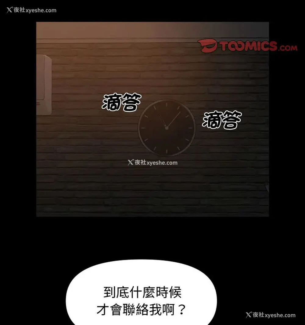 19P - 社区重建协会