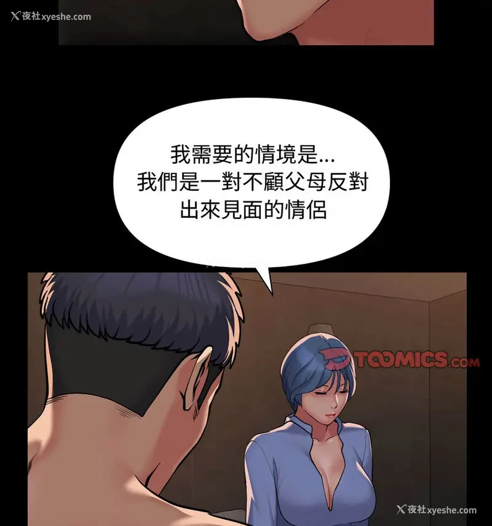 33P - 社区重建协会