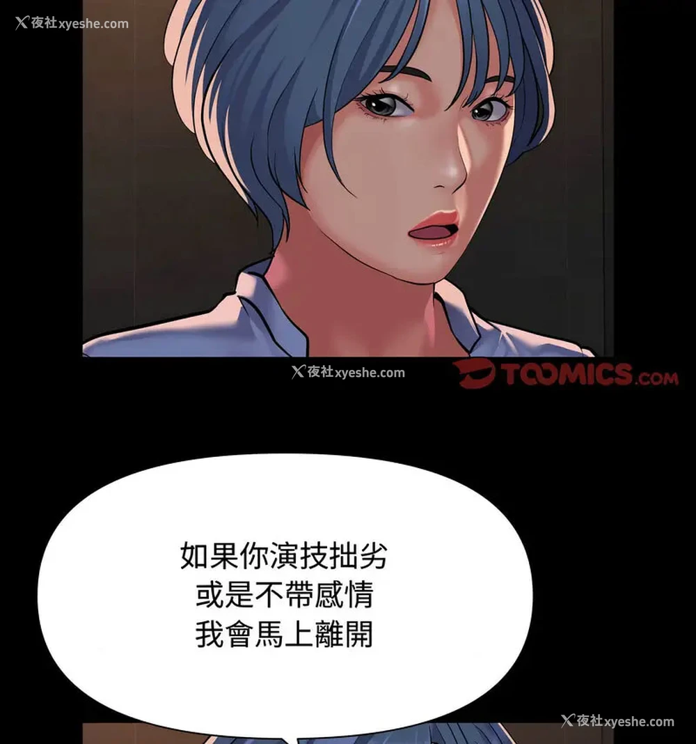 35P - 社区重建协会