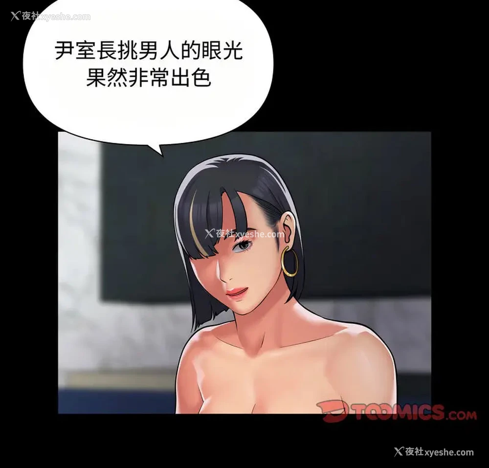 5P - 社区重建协会