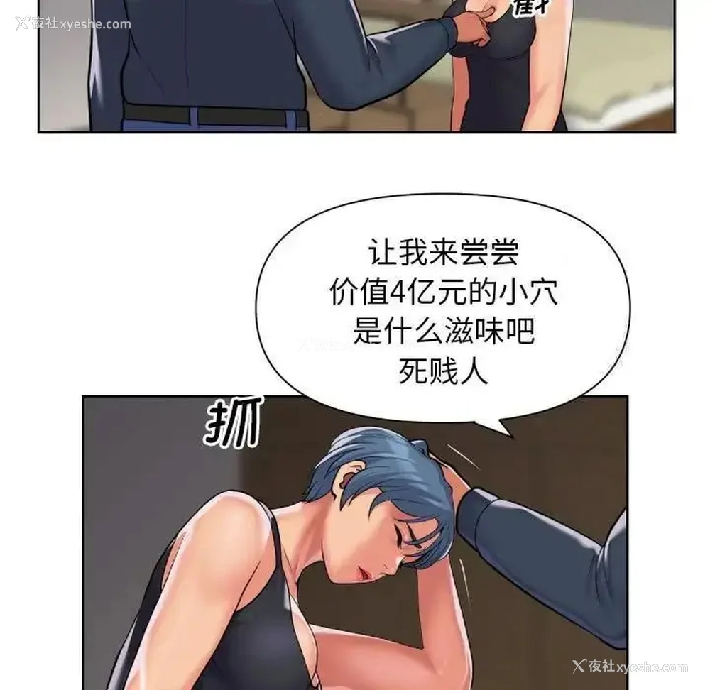 11P - 社区重建协会