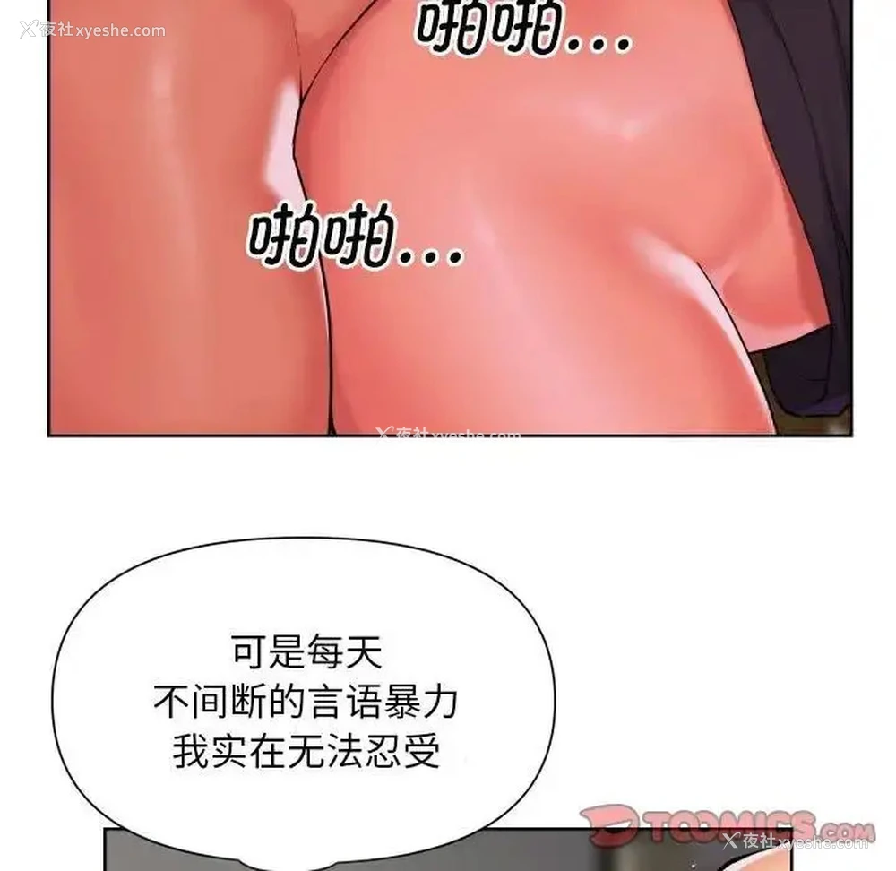18P - 社区重建协会