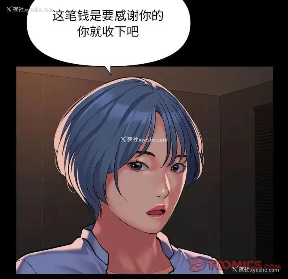 38P - 社区重建协会