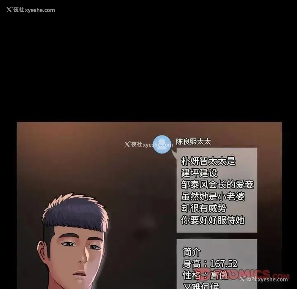 56P - 社区重建协会