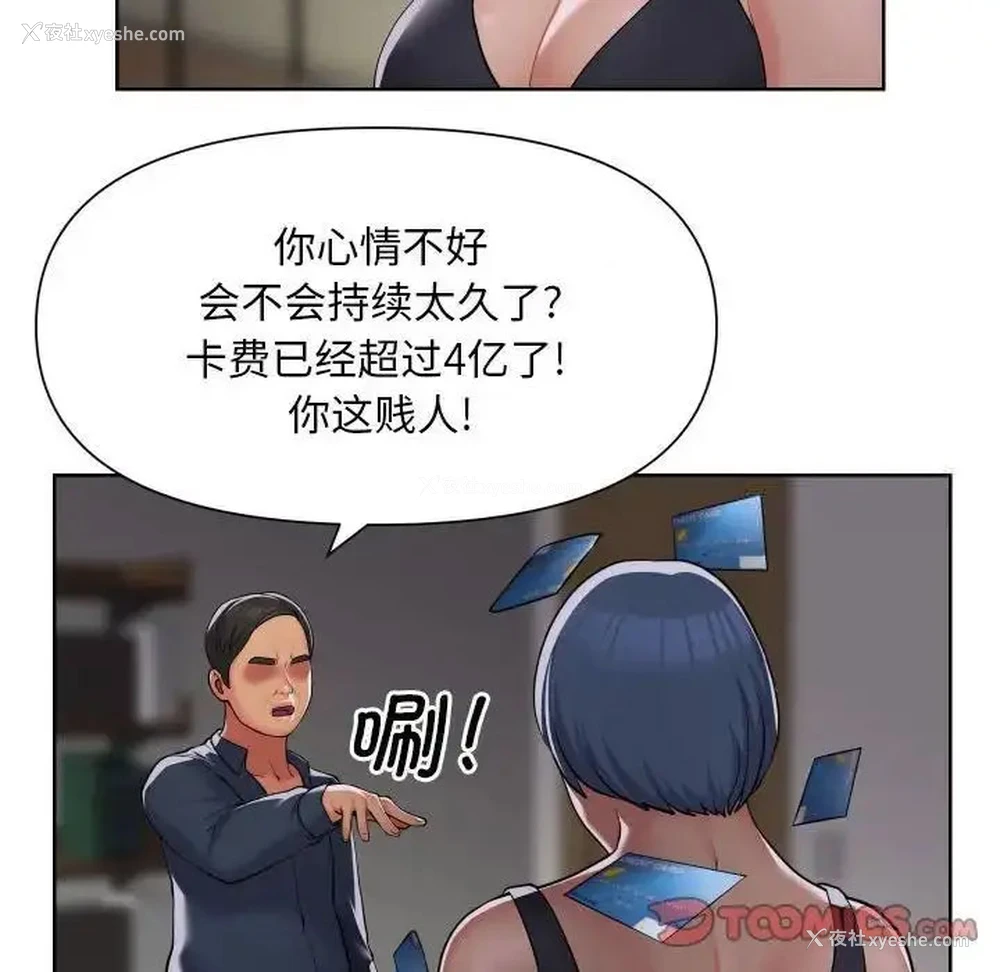 8P - 社区重建协会