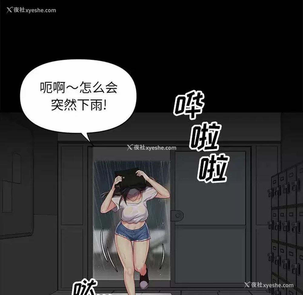 103P - 社区重建协会