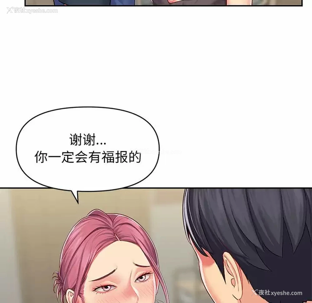 14P - 社区重建协会