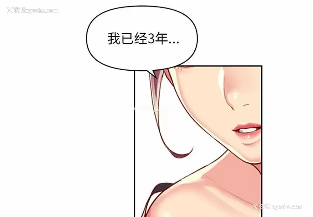 4P - 社区重建协会
