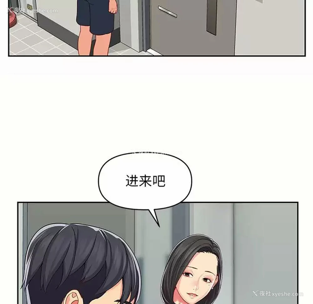 79P - 社区重建协会