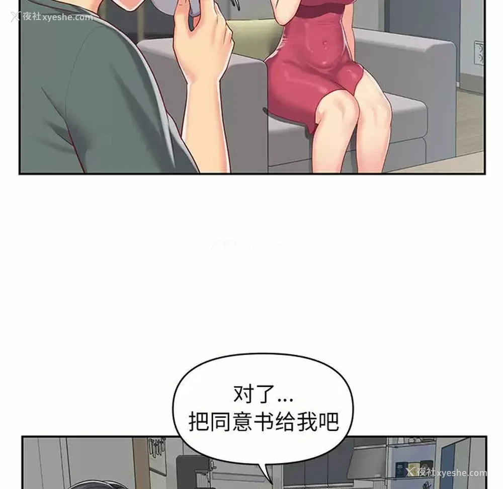 90P - 社区重建协会