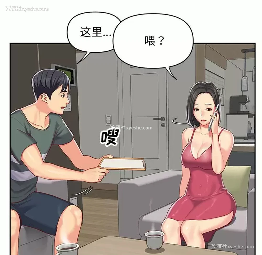 92P - 社区重建协会