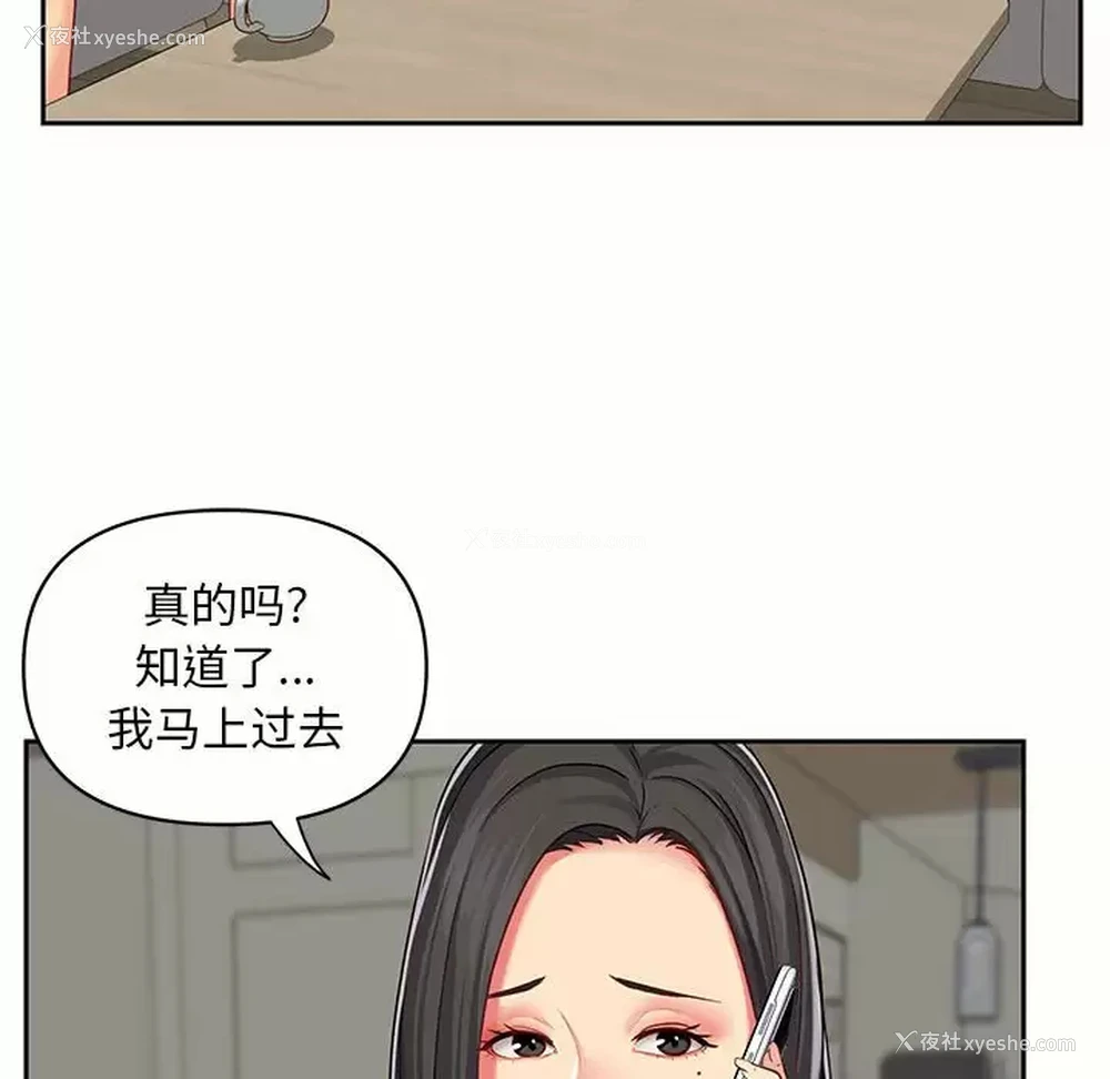 93P - 社区重建协会