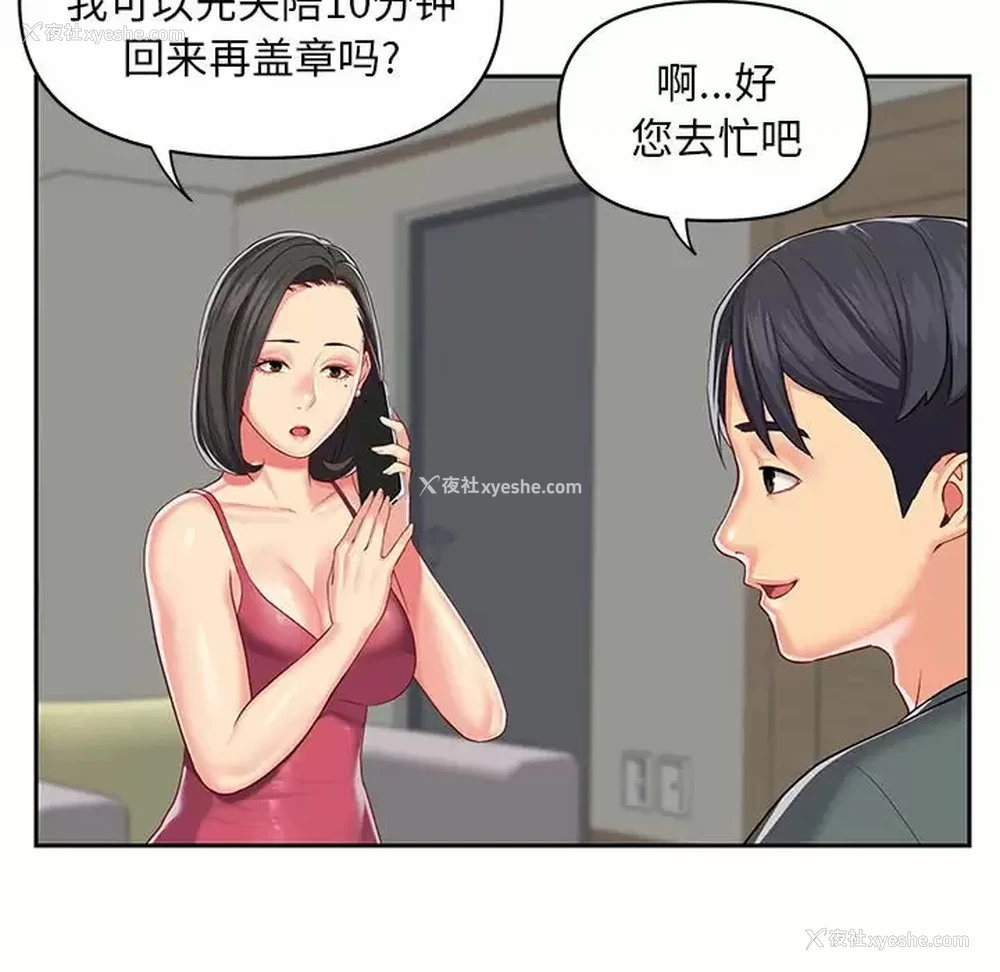 95P - 社区重建协会