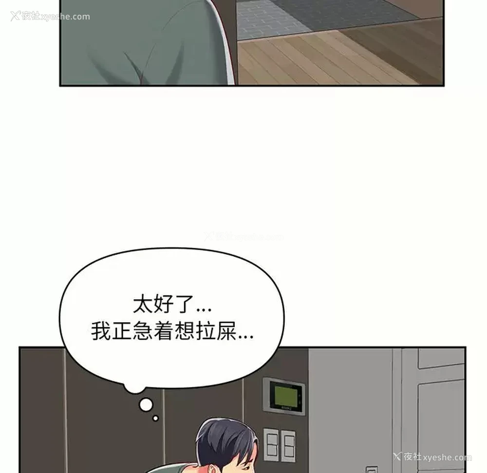 97P - 社区重建协会