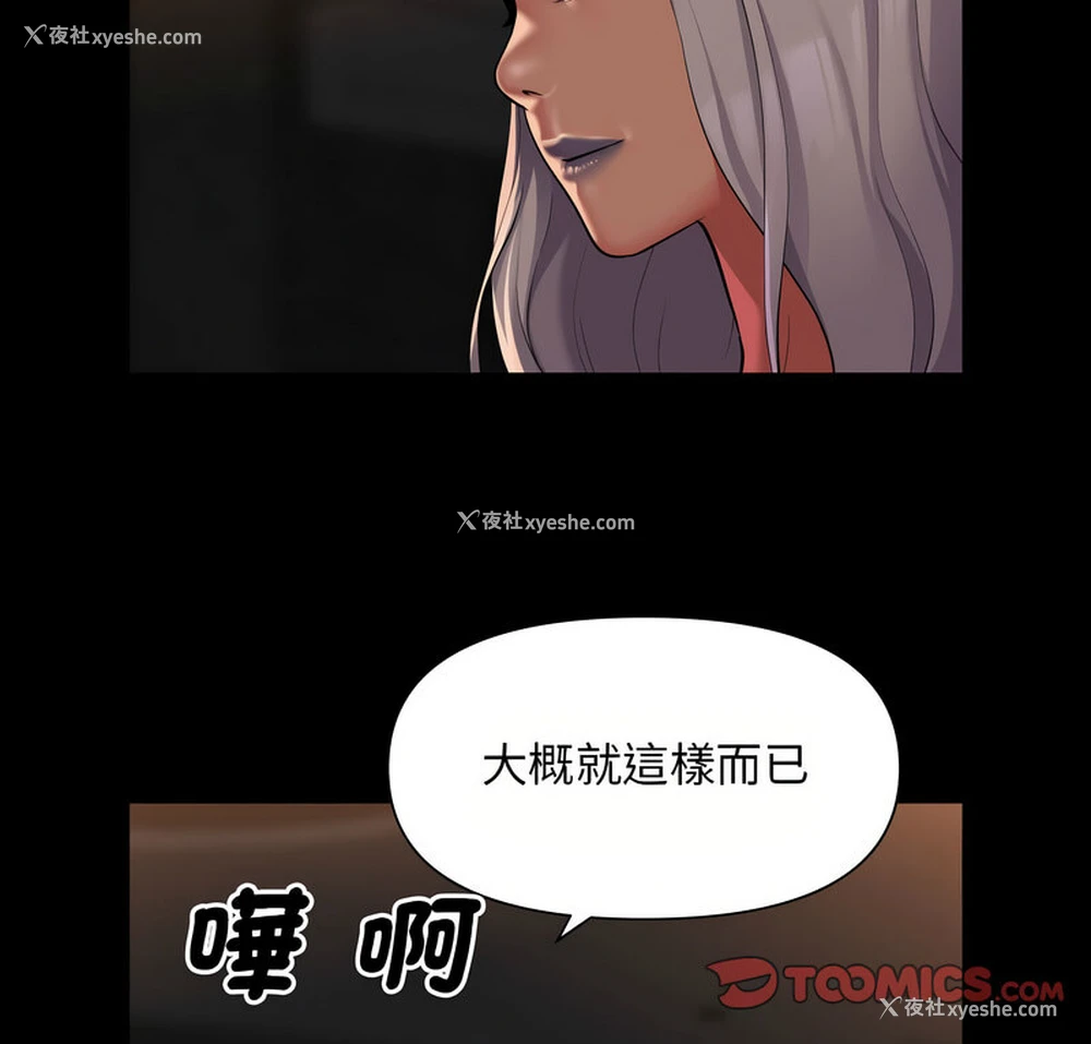 9P - 社区重建协会