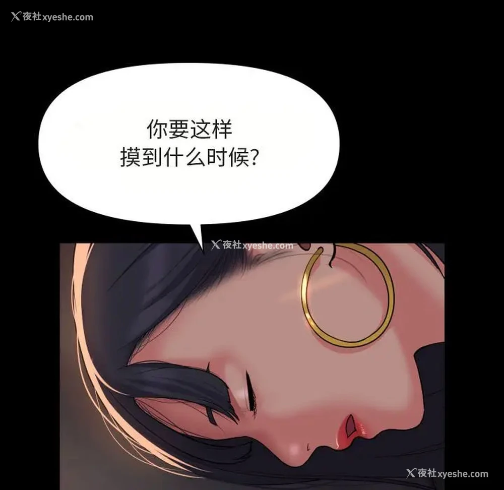 33P - 社区重建协会
