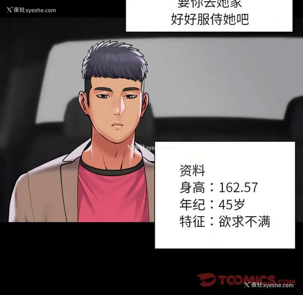 42P - 社区重建协会