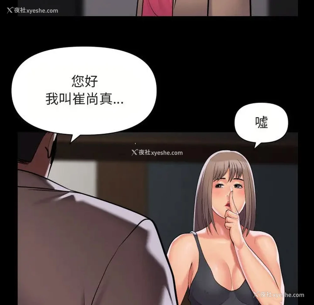 52P - 社区重建协会