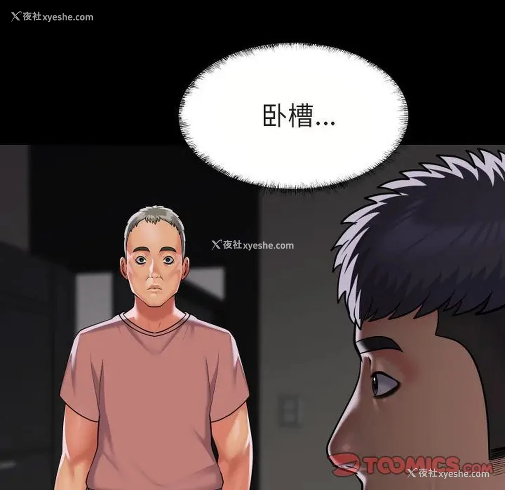 74P - 社区重建协会