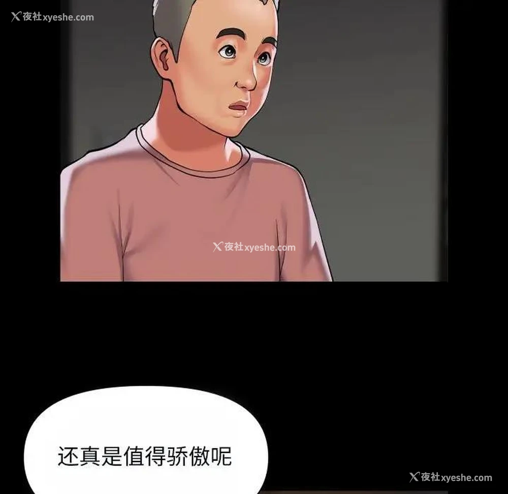 11P - 社区重建协会