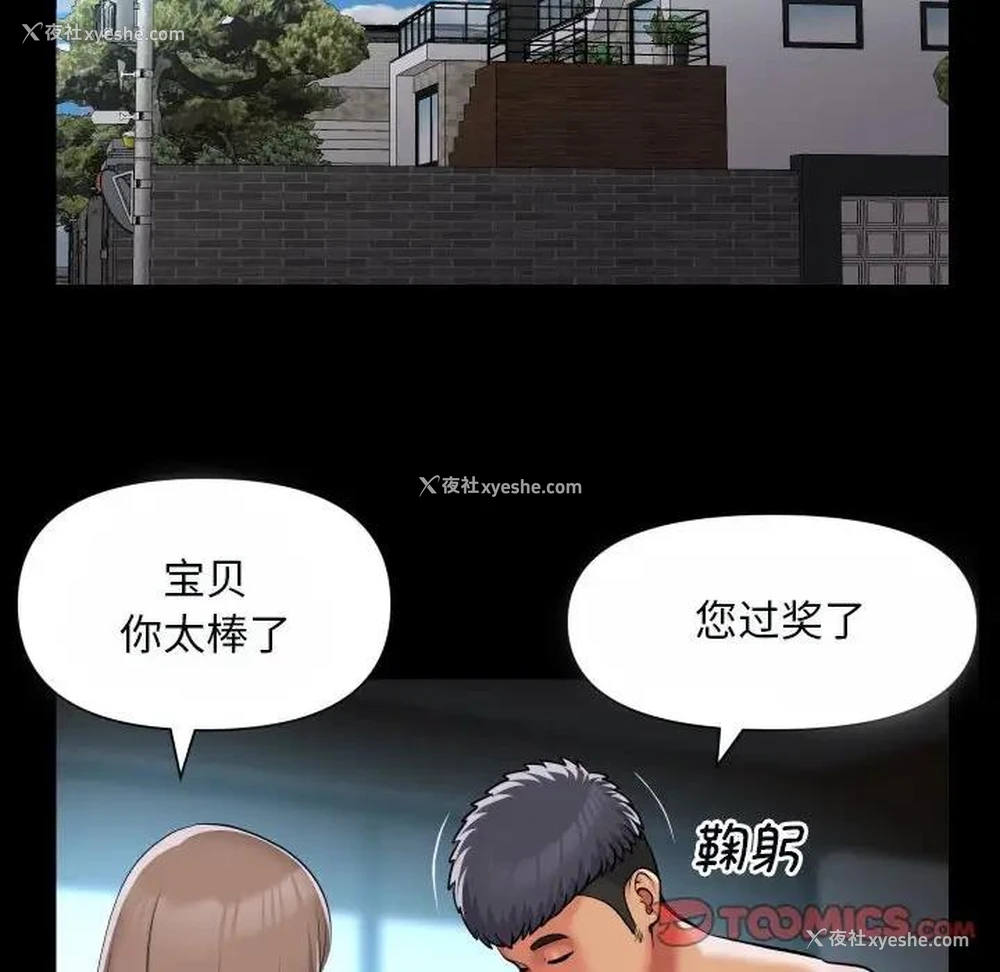 50P - 社区重建协会