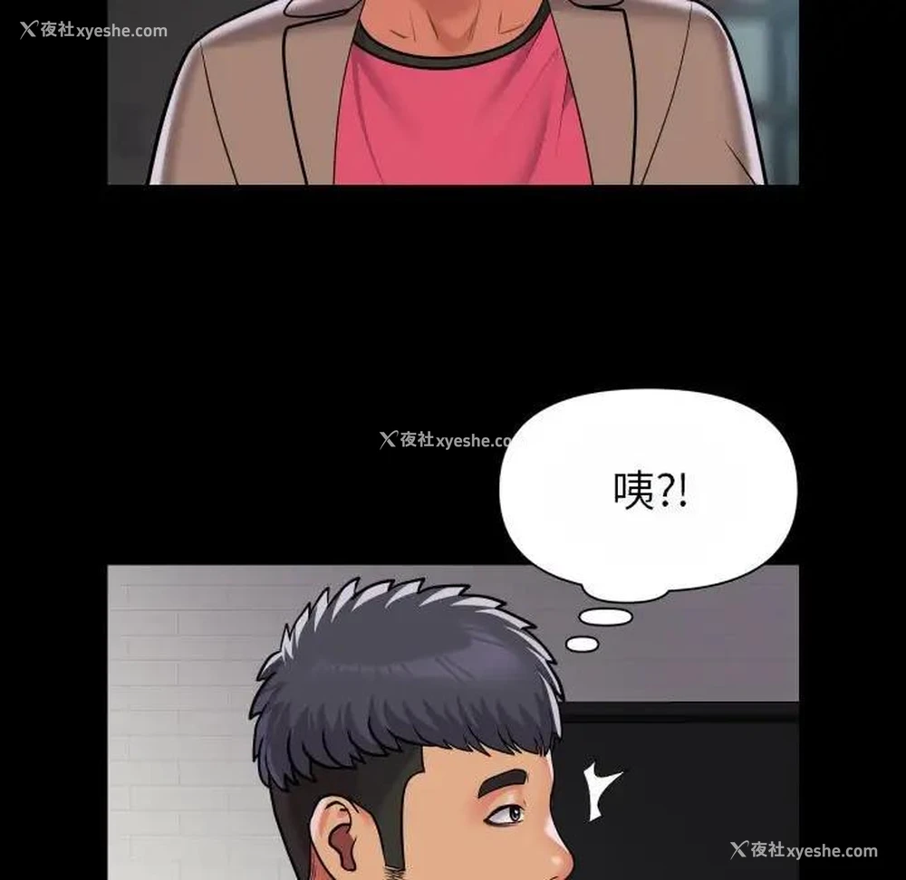 55P - 社区重建协会