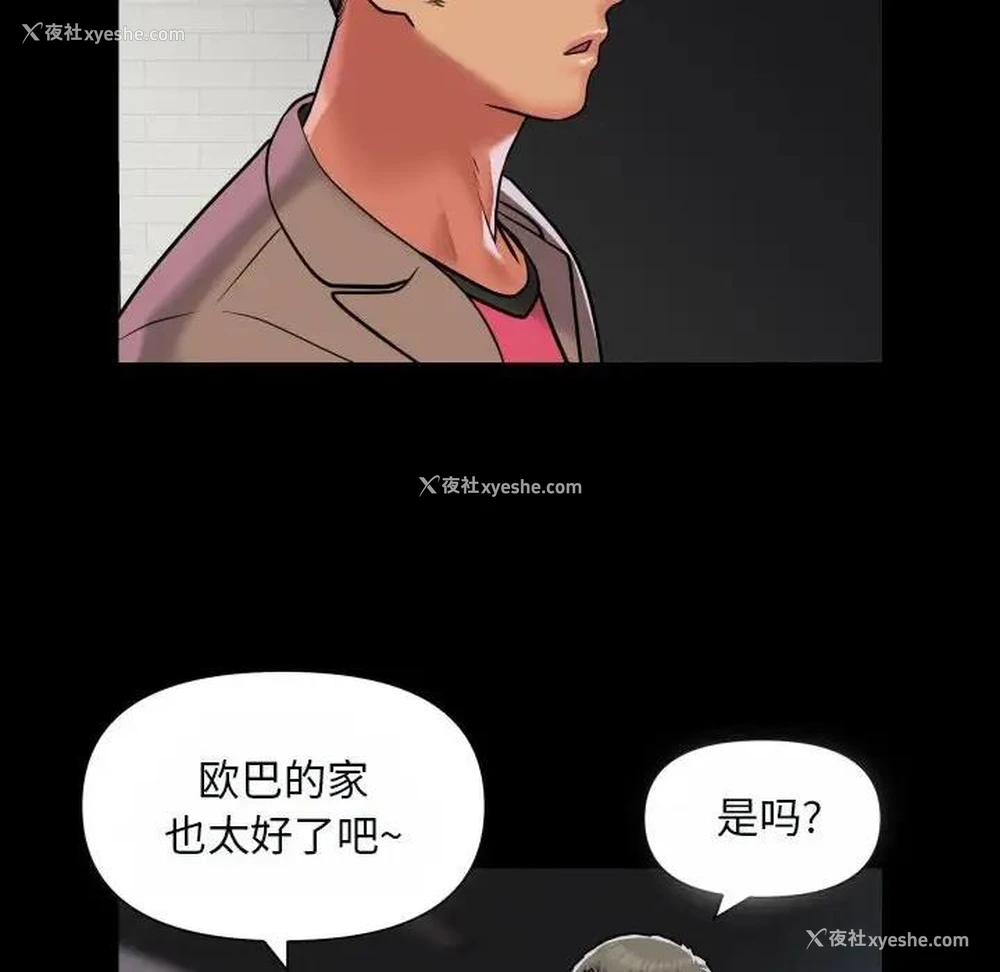 56P - 社区重建协会